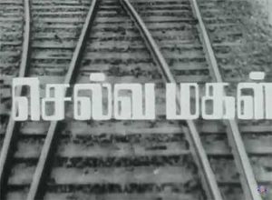 Selva magal tamil film title.jpg