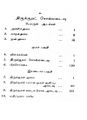 08:48, 19 சூன் 2024 -ல் இருந்த பதிப்பின் சிறு தோற்றம்