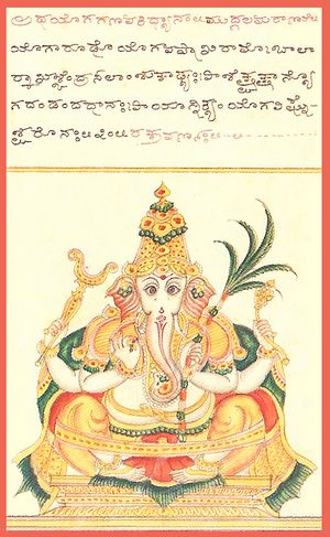 YOga gaNapati.jpg