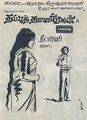 07:04, 10 அக்டோபர் 2024 -ல் இருந்த பதிப்பின் சிறு தோற்றம்