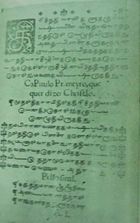 தம்பிரான் வணக்கம் (1578);