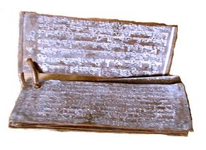 Srivaramangalam grant.jpg