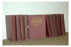 TamilEncyclopediaSet10Volume7500Pages.jpg