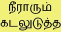 10:06, 24 ஏப்ரல் 2024 -ல் இருந்த பதிப்பின் சிறு தோற்றம்