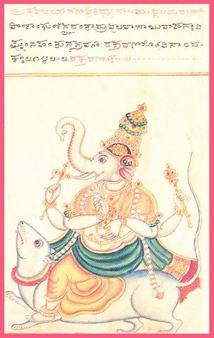 Vijaya gaNapati.jpg