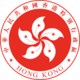 Regional Emblem of Hong Kong.svg.png