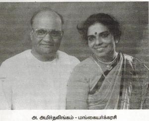 மங்கையர்க்கரசி அமிர்தலிங்கம்.jpg