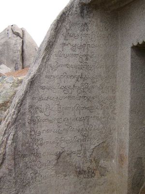 Mamallai Inscription-1.jpg