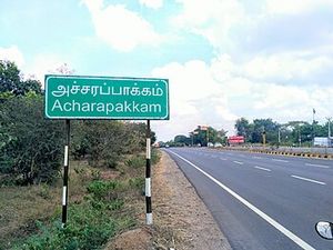 Acharapakkam.jpg