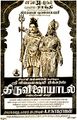 06:45, 11 அக்டோபர் 2024 -ல் இருந்த பதிப்பின் சிறு தோற்றம்