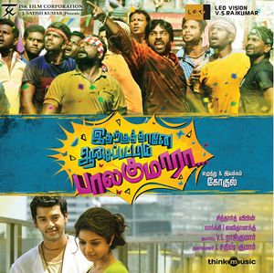 Idharkuthane Aasaipattai Balakumara Audio Cover.jpg