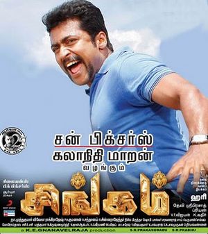 Singam tamil movie 2010.jpg