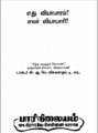 12:02, 20 சூன் 2024 -ல் இருந்த பதிப்பின் சிறு தோற்றம்