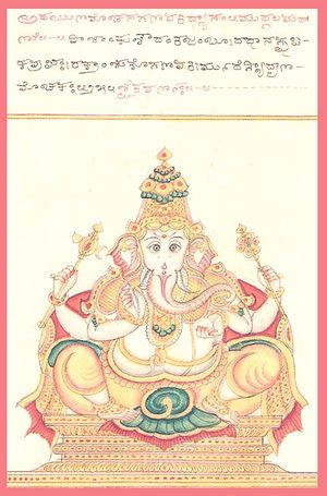 RuNamOcana gaNapati.jpg