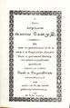 05:43, 11 சூன் 2024 -ல் இருந்த பதிப்பின் சிறு தோற்றம்