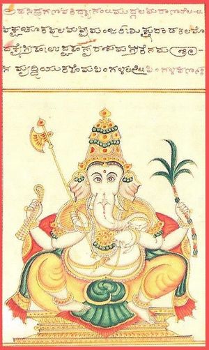 Siddhi gaNapati.JPG