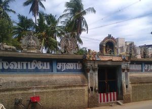 Kumbakonam Yanayadi temple1 கோயிலின் முகப்பு.jpg