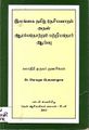 08:46, 5 ஆகத்து 2024 -ல் இருந்த பதிப்பின் சிறு தோற்றம்