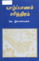 05:46, 11 சூன் 2024 -ல் இருந்த பதிப்பின் சிறு தோற்றம்