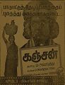 06:13, 26 செப்டம்பர் 2024 -ல் இருந்த பதிப்பின் சிறு தோற்றம்