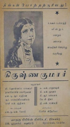 Krishnakumar 1940 film.jpg