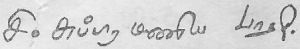 Subramanya Bharathi Signature.jpg