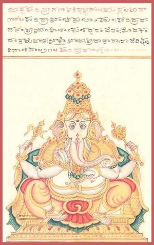 HaridrA gaNapati.JPG