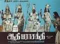 11:55, 21 ஆகத்து 2024 -ல் இருந்த பதிப்பின் சிறு தோற்றம்