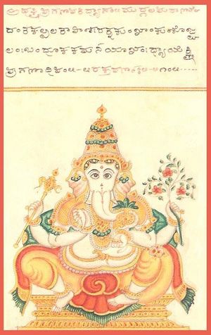 KShipra gaNapati.JPG