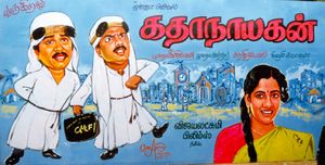 Katha Nayagan (1988).jpg