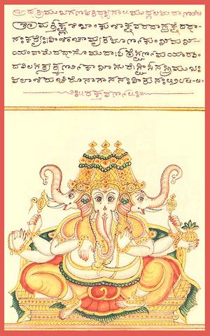 TrimuKa gaNapati.jpg