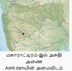 முக்தாய் அருவி is located in மகாராட்டிரம்