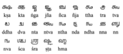 படிமம்:180px-Grantha ConsLig.gif