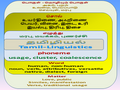 படிமம்:120px-Tamil-linguistic chart.png