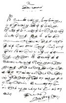 படிமம்:Hand writings of Swamy.jpg