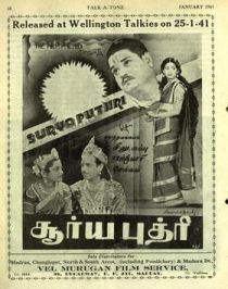 Suryaputhri.jpg