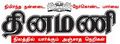 21:04, 13 சனவரி 2026 இலிருந்த பதிப்புக்கான சிறு தோற்றம்
