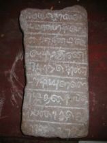 படிமம்:Koneswaram incription Pandyan era.jpeg