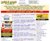 Tamilnaatham.JPG