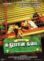 16:12, 7 பெப்பிரவரி 2025 இலிருந்த பதிப்புக்கான சிறு தோற்றம்