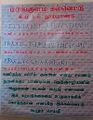 15:32, 7 பெப்பிரவரி 2025 இலிருந்த பதிப்புக்கான சிறு தோற்றம்
