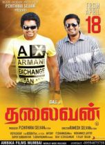 படிமம்:Thalaivan.jpg