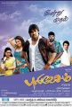 17:21, 7 பெப்பிரவரி 2025 இலிருந்த பதிப்புக்கான சிறு தோற்றம்