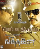 படிமம்:Vithagan.jpg