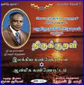 17:01, 7 பெப்பிரவரி 2025 இலிருந்த பதிப்புக்கான சிறு தோற்றம்