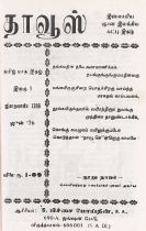 படிமம்:Dhawoos.jpg