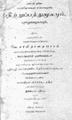 15:59, 7 பெப்பிரவரி 2025 இலிருந்த பதிப்புக்கான சிறு தோற்றம்