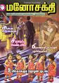 15:39, 7 பெப்பிரவரி 2025 இலிருந்த பதிப்புக்கான சிறு தோற்றம்