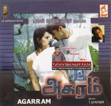 படிமம்:Agaram.jpg