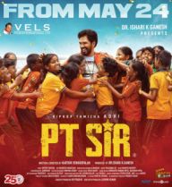 படிமம்:PT Sir.jpg